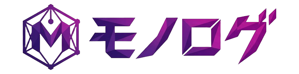 モノログ
