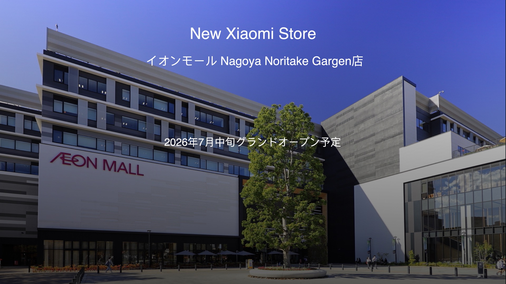 Xiaomi Storeの店舗外観イメージ