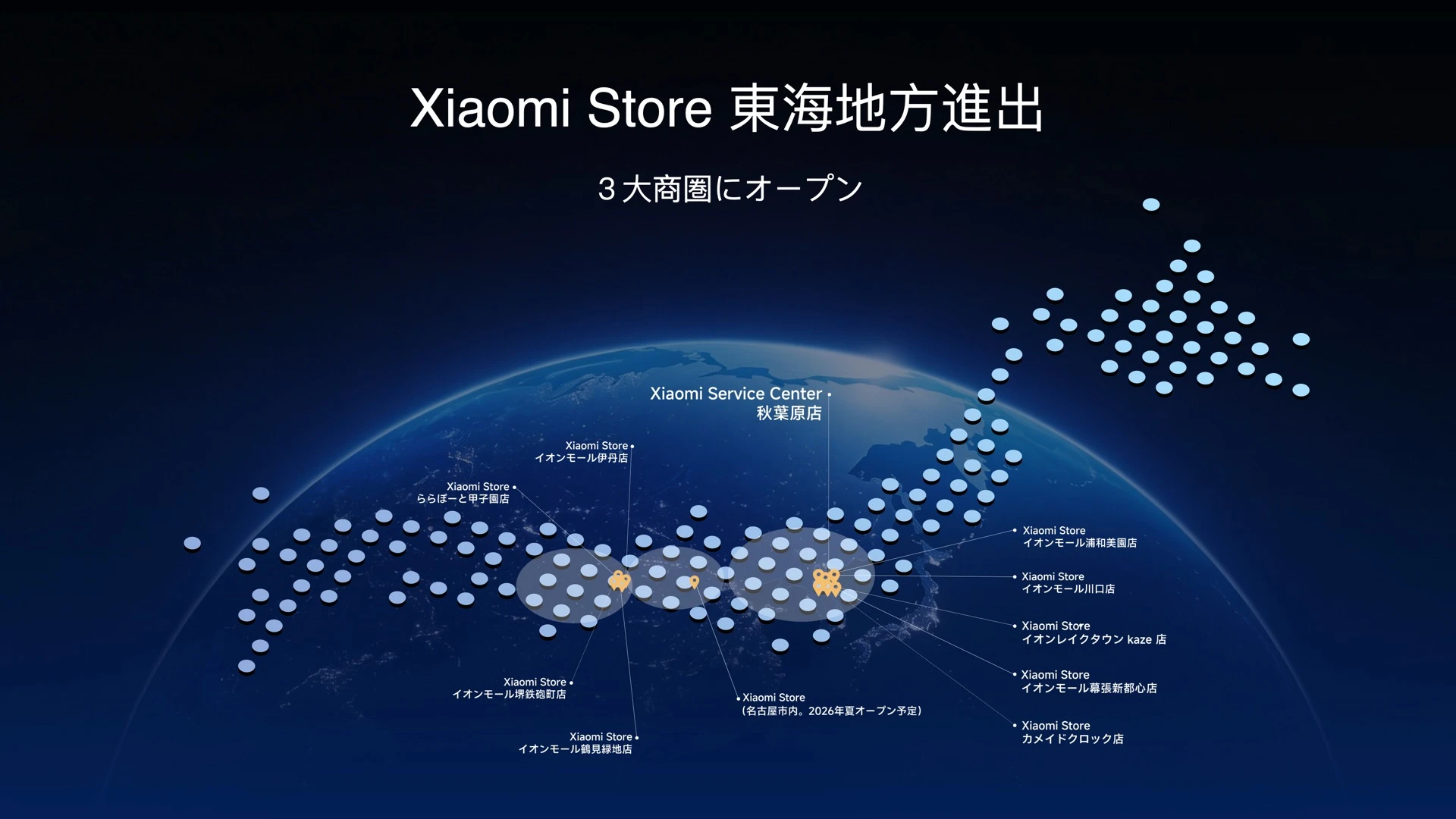 Xiaomi Storeで展示されるスマートフォンや家電製品のイメージ