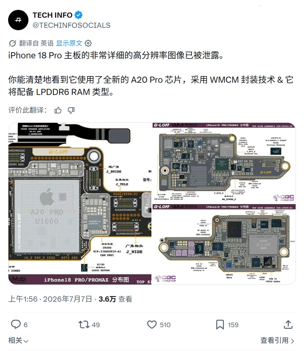 iPhone 18 Proのロジックボードに実装されたA20 ProチップとLPDDR6メモリの配置