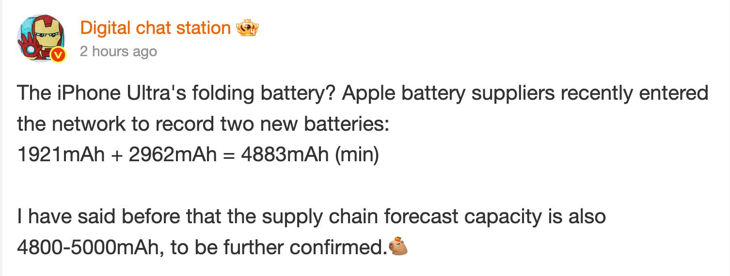 折りたたみiPhoneのデュアルセルバッテリーの認証情報
